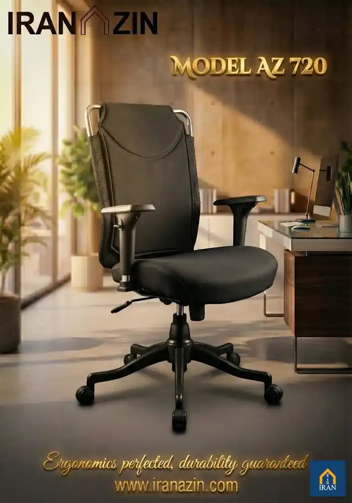 صندلی اداری ایران آذین az720